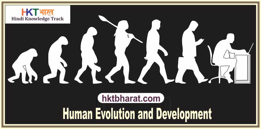 evolution of man essay in hindi
