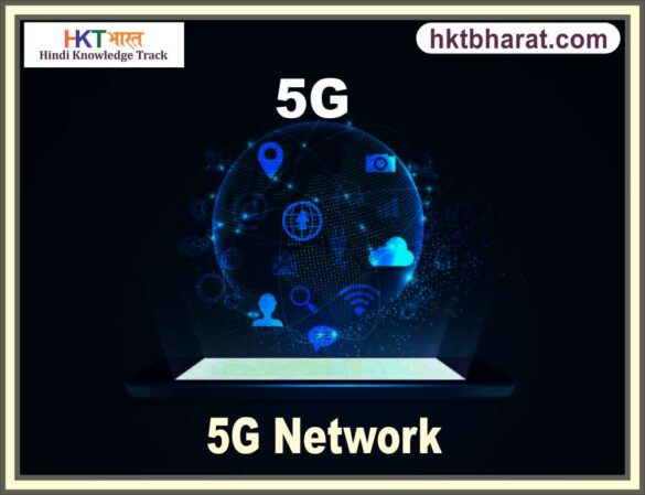 5G Network