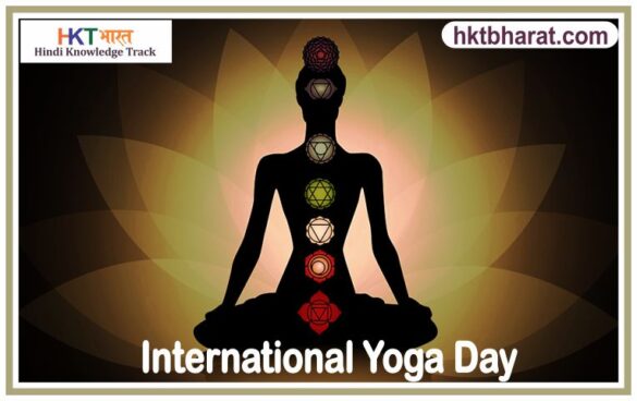 International Yoga Day