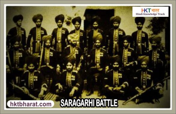 SARAGARHI BATTLE