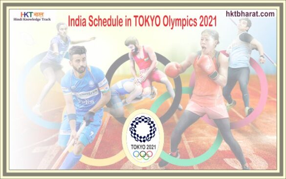 India Schedule in Olympics 2021 