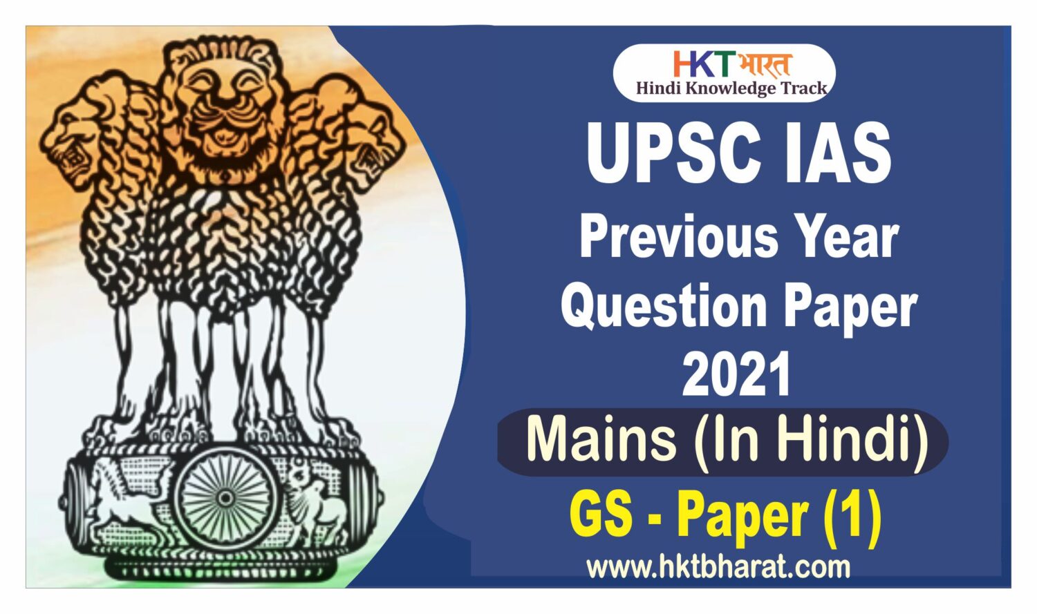 essay paper upsc 2021 in hindi