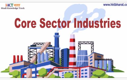 Core Sector Industries in Hindi