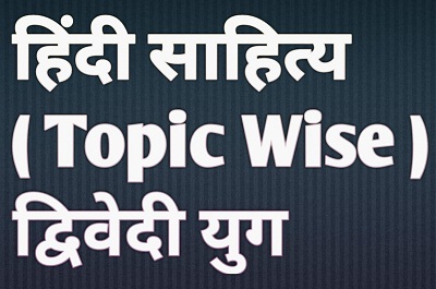 Hindi Literature UPSC PYQ Topic Wise DWIVEDI YUG