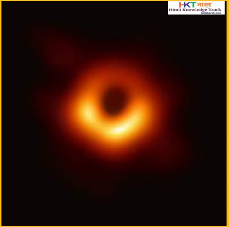 Black Hole UPSC In Hindi